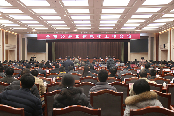 China Coal Group Invited to Jining City Economic and Information Work Conference