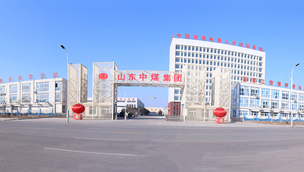 China Coal Group Invited To Jining High-tech Zone 2016 Annual Summary and 2017 Innovation and Development Conference