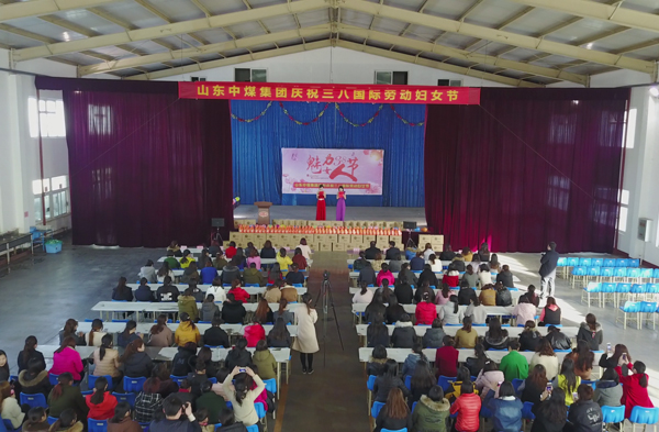 Shandong China Coal Group Held A Series Of Activities To Celebrate International Women'S Day