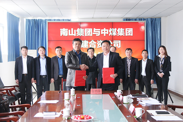 Warmly Welcome Yantai Nanshan Education Group Leaders Visit China Coal Group For Inspection