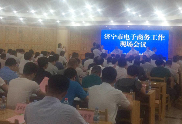 China Coal Group Invited To Jining City E-Commerce Work Site Meeting And Made A Typical Speech