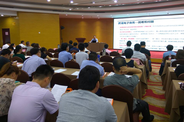 China Coal Group Invited To Cross-border E-commerce Training Courses On Jining Foreign Trade Enterprises Transformation