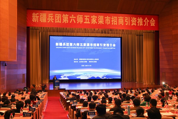 China Coal Group Invited to Xinjiang Corps Sixth Division Wujiaqu City Investment Promotion Meeting