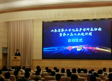 China Coal Group To Participate In The 27th Shandong Province Industry University Research Exhibitionc