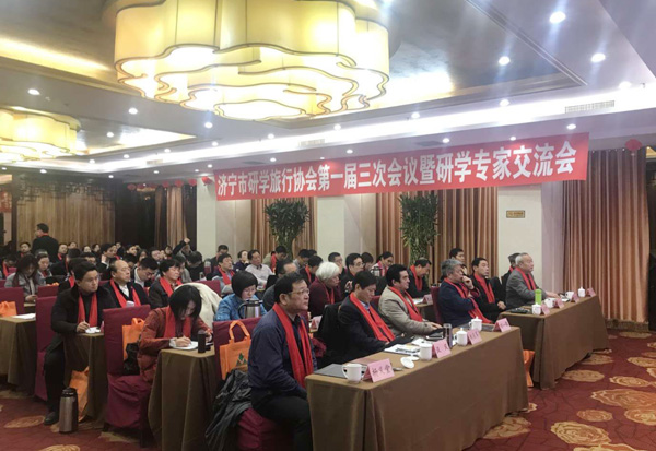 Yuangu Tourism Company Participate In The First Three-Member General Meeting Of Jining City Research Travel Association