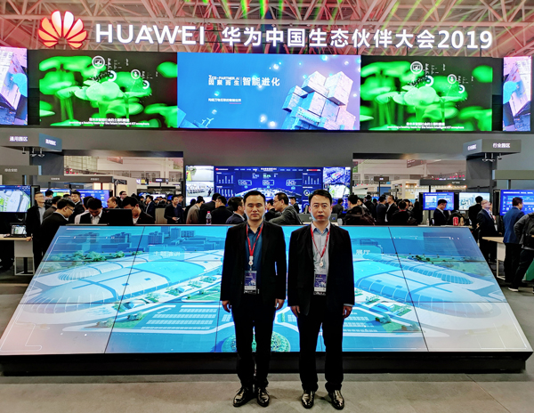 Ourt Group Participate In The 2019 Huawei China Eco-Partners Conference