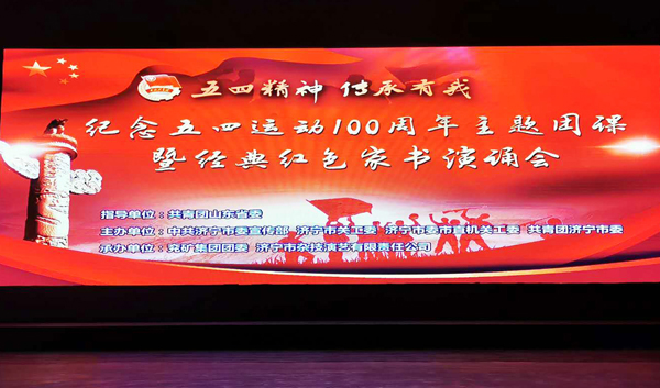  The China Coal Group Youth League Committee Invited To Attend The Thematic Group Class Commemorating The 100th Anniversary Of The May 4th Movement