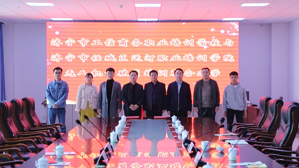 Jining Gongxin Business Training School And Canal Vocational College Held A Joint School Signing Ceremony