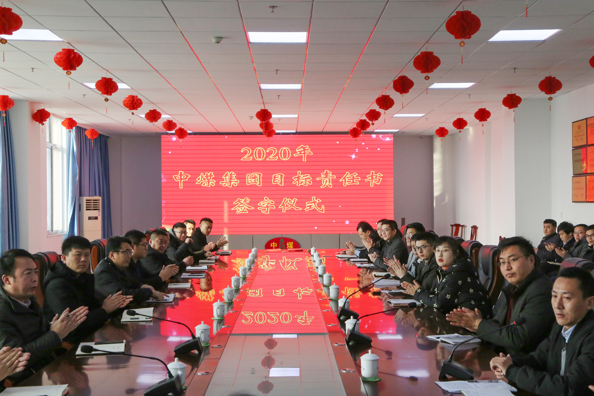 China Coal Group Holds 2019 Work Summary Meeting