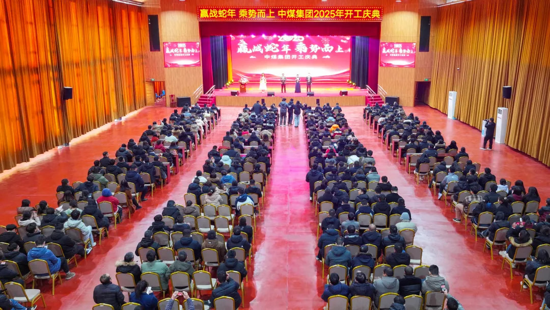 China Coal Group Held A Grand Opening Ceremony For 2025