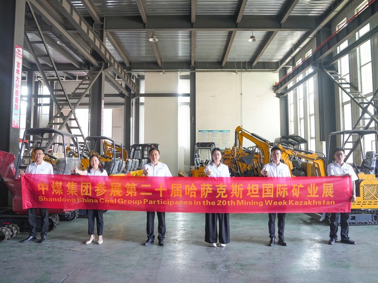 Sincerely Invite All Over The World Merchants Gather In Karaganda! China Coal Group Will Debut At The 2025 Kazakhstan International Mining Exhibition